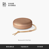 B&OA1三代蓝牙音箱无线便携音响bo a1 2代升级 户外防尘桌面音响 蜂蜜金 中秋礼物【龚俊代言】