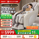 迪斯（Desleep）按摩椅太空舱2026家用小型全身按摩椅电动AI智能按摩沙发椅T803L送爸妈长辈中秋节礼物