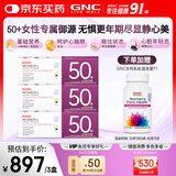 GNC健安喜女性50+营养包升级版维生素鱼油钙辅酶*3盒+赠女性益生菌