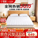 零树撑腰护脊款天然椰棕环保0胶水家用椰棕床垫15cm厚1.5m*2m偏硬