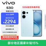 vivo S30 12GB+256GB 薄荷青 国家补贴 多彩轻薄直屏 超级潜望长焦 学生 live图 AI手机
