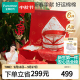 全棉时代新生儿礼盒婴儿衣服宝宝见面礼节庆红品出生礼物连体服 6件66码