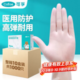 可孚一次性使用医用检查手套pvc透明指套家用医疗整箱1000只L码