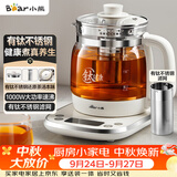 小熊（Bear）养生壶煮茶壶 多功能保温一体煮水壶 有钛不锈钢0涂层0胶水2026新款烧水壶 YSH-E15Y8 1.5L