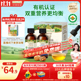爷爷的农场有机核桃油亚麻籽油辅食用油63ml*2赠婴儿宝宝辅食谱