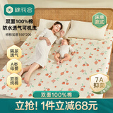 棉花会（cotton center）婴儿隔尿垫可水洗纯棉床单新生儿大尺寸尿垫透气护理垫180*200cm