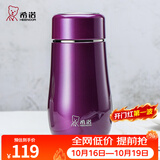 希诺（heenoor）保温杯女士便携304不锈钢创意水杯迷你高颜值可爱杯子时尚茶杯 紫红300ml