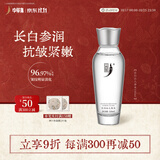 中草集长白山人参水120ml补水保湿舒缓肌肤温和修敏感肌可用女士爽肤水
