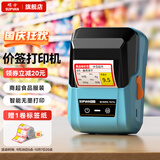 硕方T56pro超市标签打印机标签机热敏打印机标签纸打印机便携打价格标签打印机价签打印机合格证打印机 智能T56pro标签机