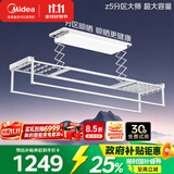 美的（Midea）电动晾衣架智能语音晾衣机智能晾晒（支持鸿蒙智联）Z5分区大师