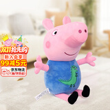 小猪佩奇毛绒玩具公仔佩琪抱枕宝宝安抚玩偶生日46cm乔治