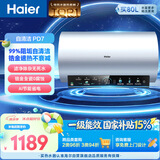 海尔电热水器60升PD7 国家补贴金刚无缝胆免清洗水电分离 家用3300W变频速热免换镁棒京东自营上门安装