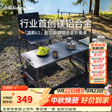 山扉凌影L2战术桌镁铝合金户外折叠桌露营液压速开桌可升降