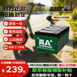 超威（CHILWEE）48V20Ah电动车电池电瓶车电瓶铅酸电池电驴极核非锂电池