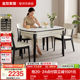 全友家居 现代简约多功能可伸缩岩板餐桌椅子组合客餐厅家用吃饭桌子