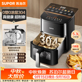 苏泊尔（SUPOR）空气炸锅2026年新款京东自营0涂层304不锈钢蒸烤一体触控大风量5.3L全自动空炸KD53DG832