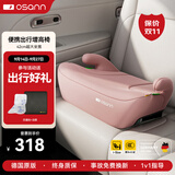 欧颂（Osann）德国MAX系列儿童安全座椅3-6-12岁大童便携式汽车用简易增高坐垫 MAX2代【极光粉】