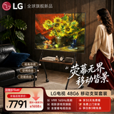 LG【移动支架套装】48英寸OLED游戏电视 165Hz高刷 4K超清显示器OLED48G6PCA 送装一体