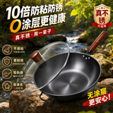 富坊炒锅家用铁锅不易沾锅健康无涂层精铁锅燃气灶电磁炉通用轻便炒锅 平底单锅无盖 32cm 【无涂层精铁锅】