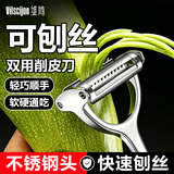 维简削皮刀刮皮刀刨丝器厨房用削皮器土豆刨皮刀不锈钢瓜刨多功能水果