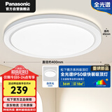 松下（Panasonic）吸顶灯卧室书房灯全光谱 36瓦圆形镜方 白色Ra97 IP50 HHXD4400