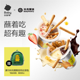 光合星球babycare儿童零食高钙醇巧蘸酱饼干3岁+高钙奶酪酥脆饼干25g