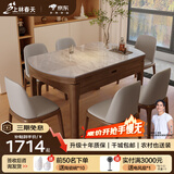 上林春天岩板餐桌 中古风可伸缩实木餐桌客厅家用小户型饭桌餐桌椅子全套 胡桃色桌/亮光意大利灰岩板/八角椅 1.5m 一桌六椅【升级四轨】
