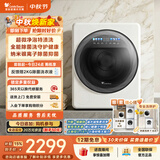 小天鹅（LittleSwan）极地舱Max 内衣洗衣机 小型全自动家用 2KG迷你 婴儿懒人 TNG20VDIW2E 一级能效 以旧换新京东自营