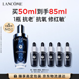 兰蔻超修小黑瓶精华50ml维稳修护护肤品套装化妆品礼盒