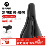 洛克兄弟自行车坐垫套硅胶加厚加宽座垫山地车座套骑行装备配件 高密海绵+硅胶 透气款小号(26*14cm)