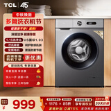 TCL升级款除菌除螨滚筒洗衣机全自动单洗10KG一级能效家用国家补贴以旧换新京东自营G100L3W-BS