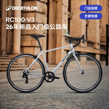 迪卡侬【门店自提】26款RC100 V3公路自行车成人通勤铝合金男女骑行单车 26款 RC100 V3 锌灰色 S码 适合身高165cm~175cm