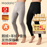 莫代尔A类羊绒保暖裤男发热内穿秋裤秋冬鹅绒薄绒衬裤加厚线裤打底毛裤