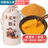 黄土妈妈陕北小米小黄米新米5斤小米杂粮胚芽米黄小米杂粮油小米送礼佳品