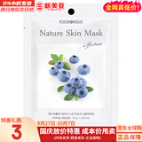 梦妆面膜贴鲜花精华男女补水保湿提亮玫瑰学生贴片面膜 蓝莓贴片面膜  1片