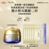 资生堂（SHISEIDO）全新悦薇智感紧致抗皱胶原炮眼霜15ml祛眼袋 教师节礼物