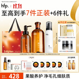 hfp果酸水乳洁面护肤品礼盒祛痘控油皮补水保湿氨基酸洗面奶女男士