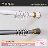 水星家纺 免打孔罗马杆伸缩杆安装窗帘杆子单杆窗帘杆撑杆灰色1.1~1.9米