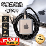 佐之寻苹果数据线保护套苹果充电器20w防折断适用iPhone16/15数据线保护套iPhone17充电线保护套苹果通用 苹果充电器保护套【透黑苹果五件套】20w