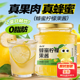云山半0脂肪蜂蜜柠檬酱柠檬水果茶500g水果茶维vc夏日冲饮品搭配饮料