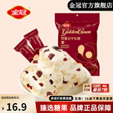 金冠蔓越莓味牛轧糖花生原味牛轧阿曼达零食婚庆喜糖果 红色蔓越莓味500g1袋/约40颗