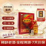 茅台 2016年 陈年15 年份酒 酱香型  53度 500ml 单瓶装  陈年老酒端午送礼 双11