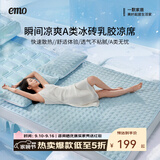 一默冰砖凉席三件套夏季2026年升级款绑带床笠软凉席冰丝席乳胶凉席 【冰沙蓝】原创设计丨凉而不冰 两件套丨90cm*200cm丨绑带款