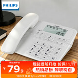 飞利浦（PHILIPS）电话机座机 固定电话 办公家用 来电显示 双接口 免电池 CORD118灰色