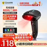 科密(comet)EW-3200 二维无线扫码枪 超市收银医保支付 快递物流仓库盘点 药品追溯UDI码条码扫描器