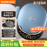 苏泊尔（SUPOR）电饼铛 上下盘可拆洗 家用双面加热三明治机 早餐机多功能蒸汽煎烤机电饼档 触控智能 JD30RQ859