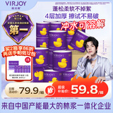 唯洁雅【淑元推荐】卷纸 140克4层*27卷 压花厕纸手纸卫生纸 卷筒纸