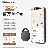 摩米士（MOMAX）Airtag定位器平替tag防丢器苹果官方认证适用iphone18查找自行车钥匙扣行李箱宠物老人儿童防走丢