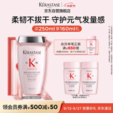 卡诗元气姜奶瓶洗发水250ml生姜滋养秀发护发保湿防断发礼盒