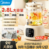 美的（Midea）养生壶2.8升大容量花茶桶烧水壶恒温水壶316L煮茶壶养生煮水壶保温一体调奶器京东自营母婴